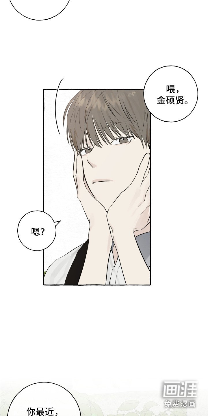 第11章：疑惑
