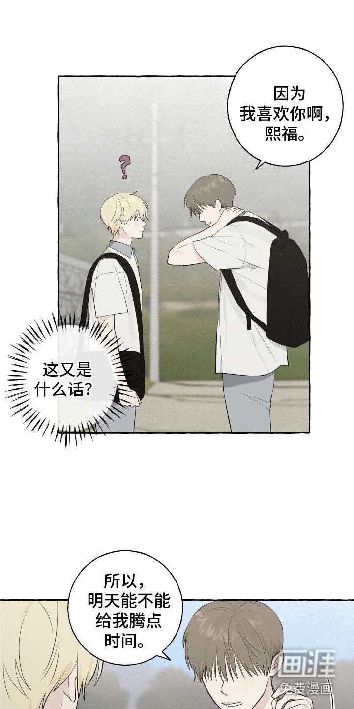 第12章：小愿望