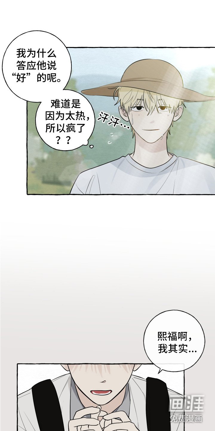 第12章：小愿望