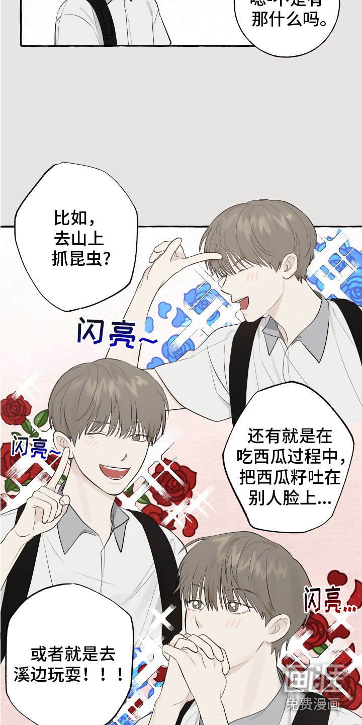 第12章：小愿望