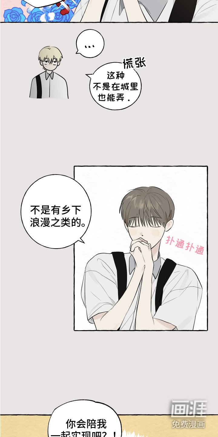 第12章：小愿望