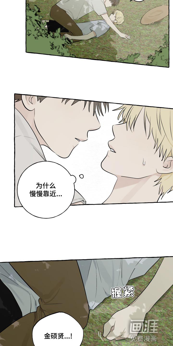 第14章：实现愿望