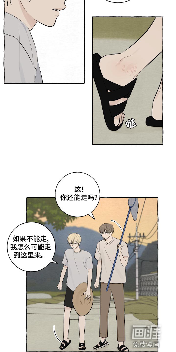 第14章：实现愿望