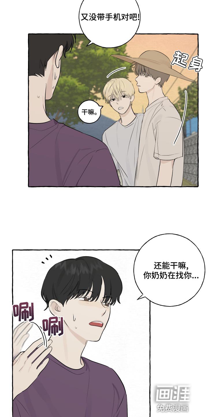 第14章：实现愿望