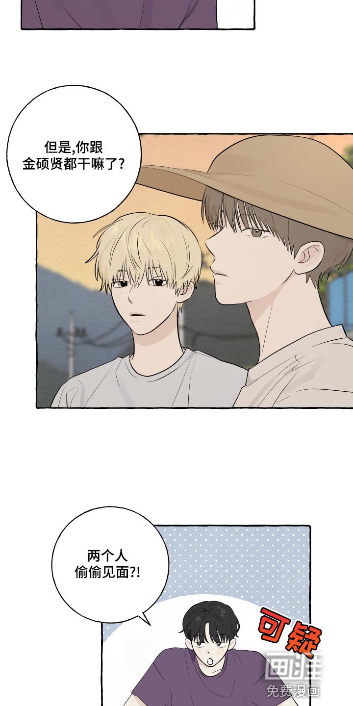 第14章：实现愿望