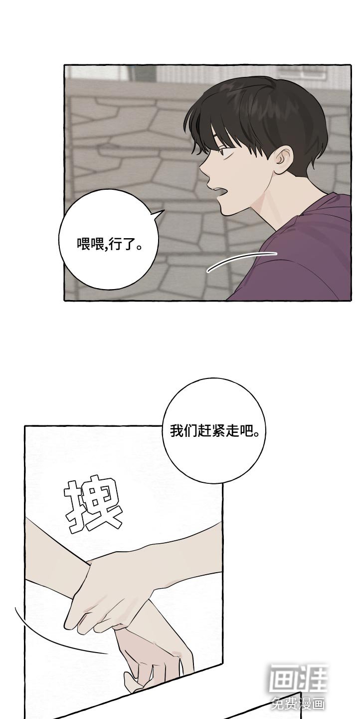 第15章：脚崴了