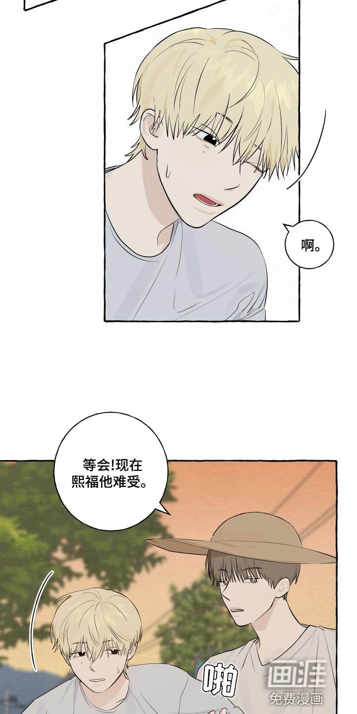 第15章：脚崴了