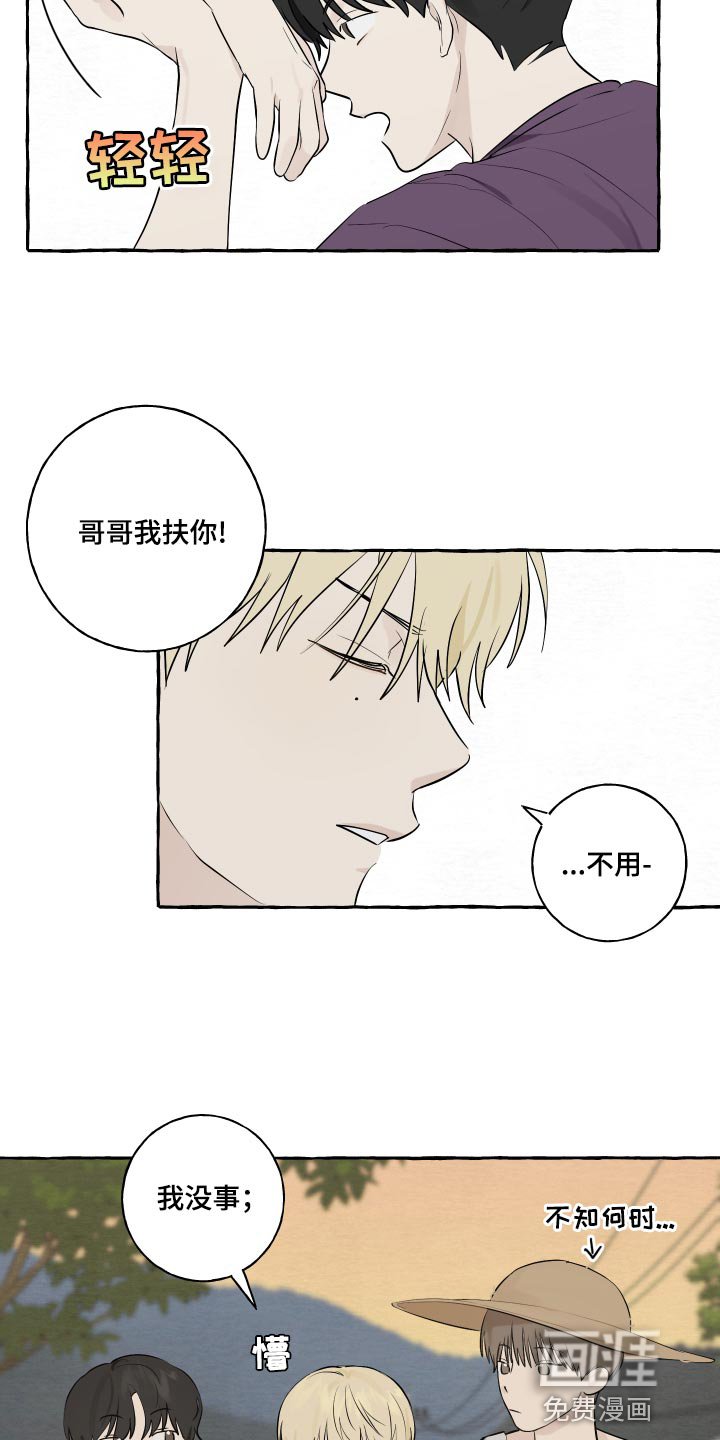 第15章：脚崴了