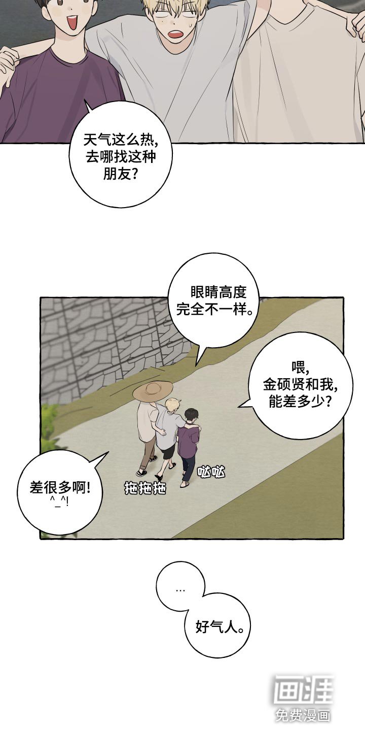 第15章：脚崴了