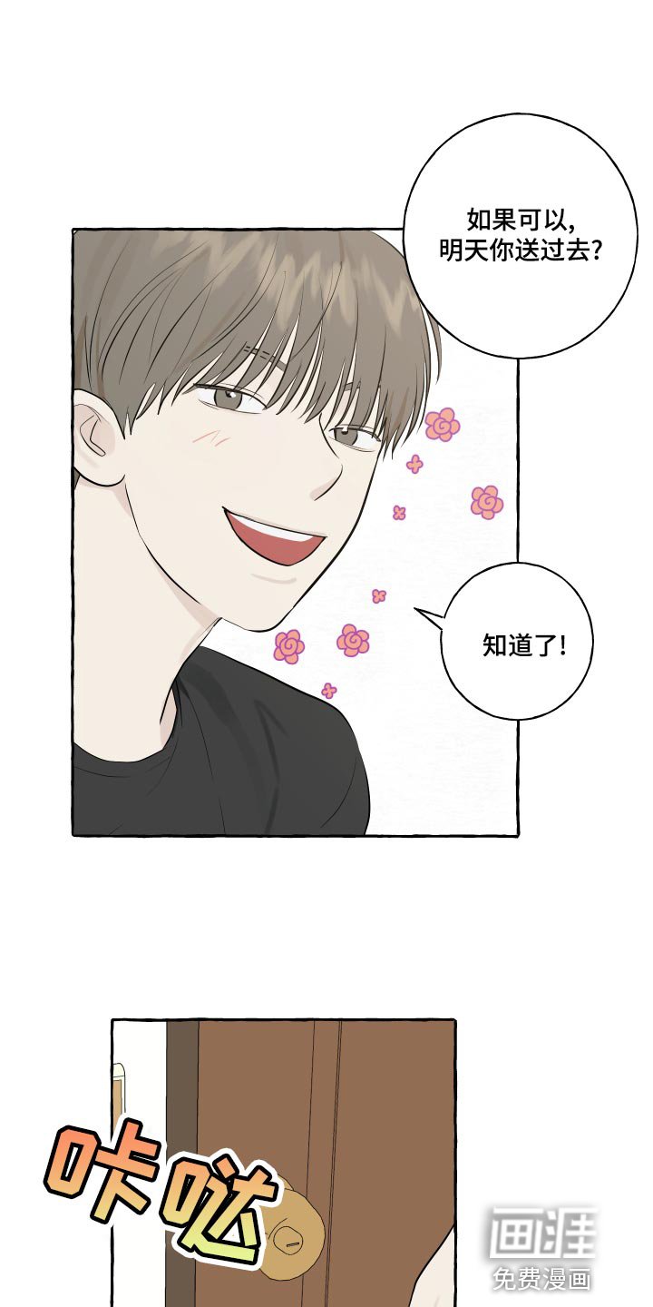 第15章：脚崴了