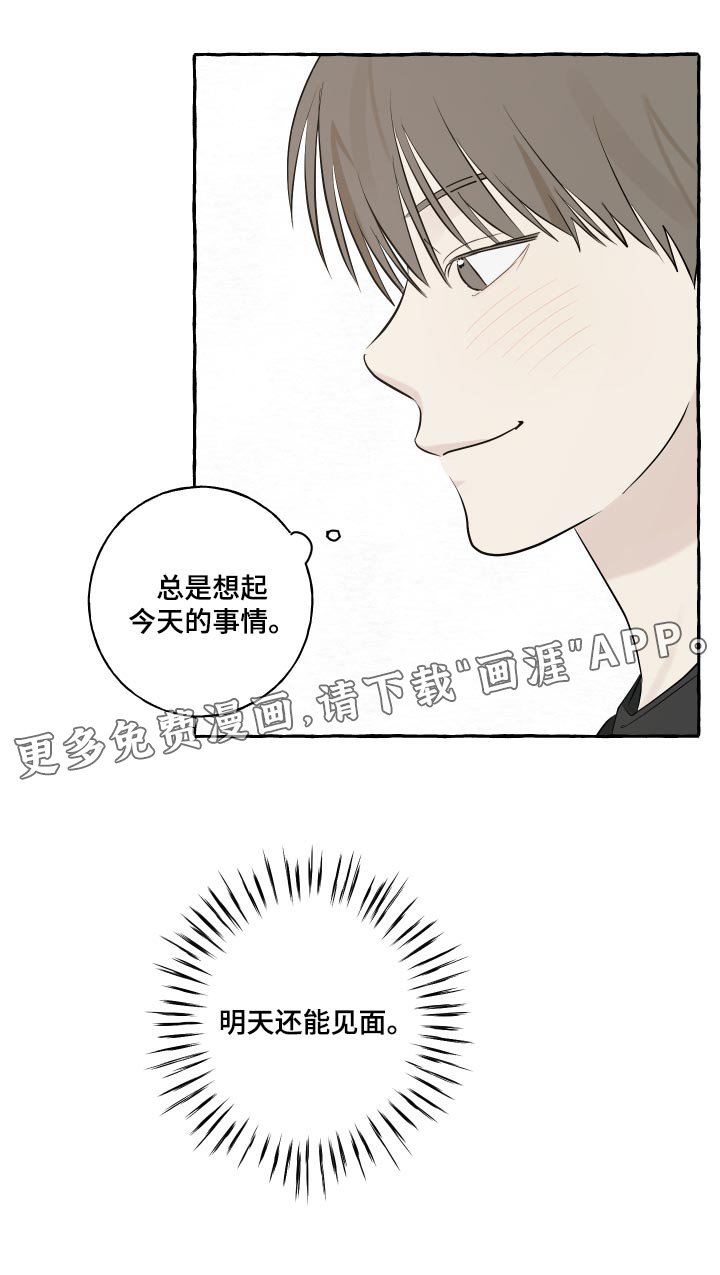 第15章：脚崴了