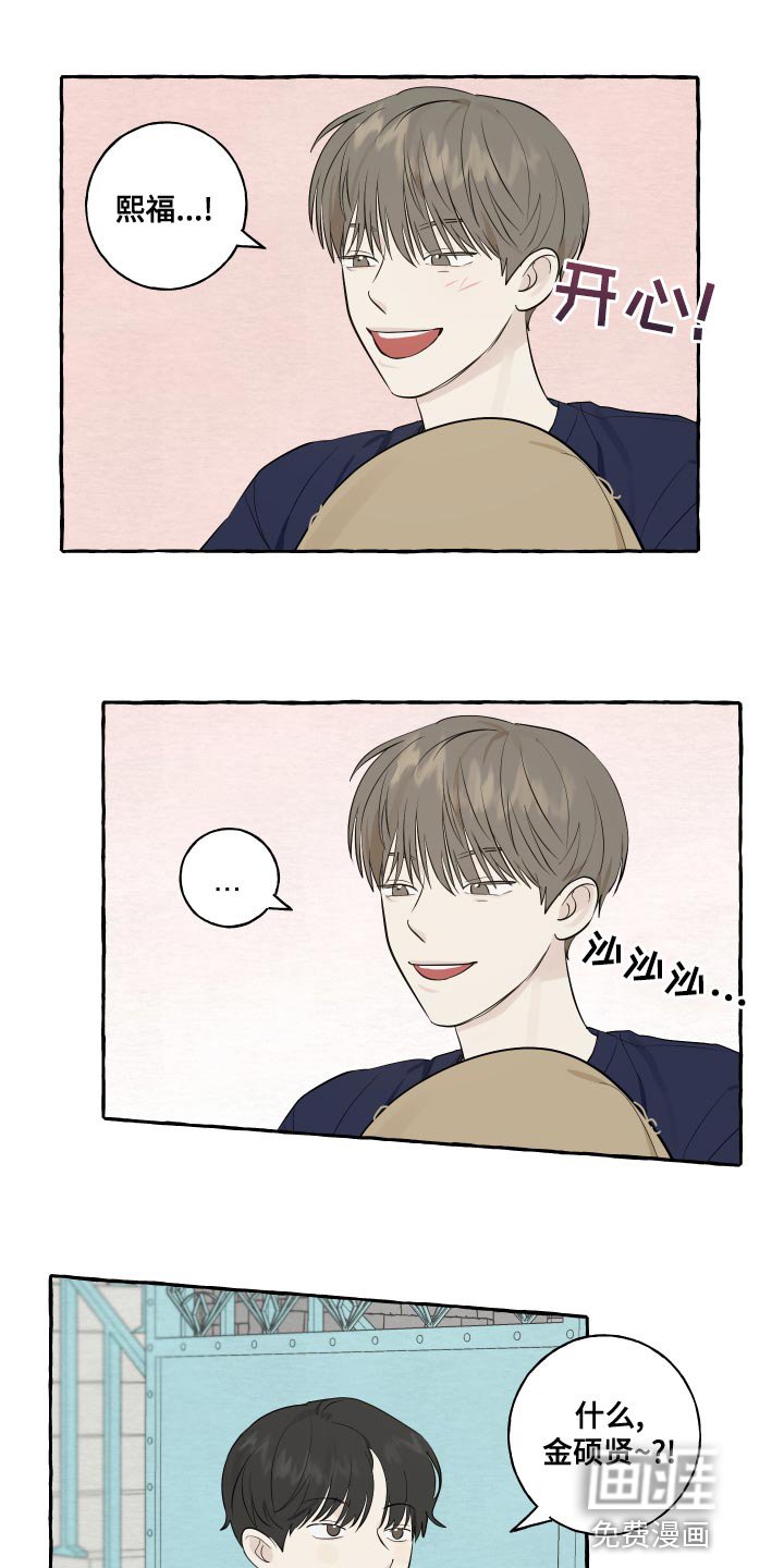 第16章：一起睡