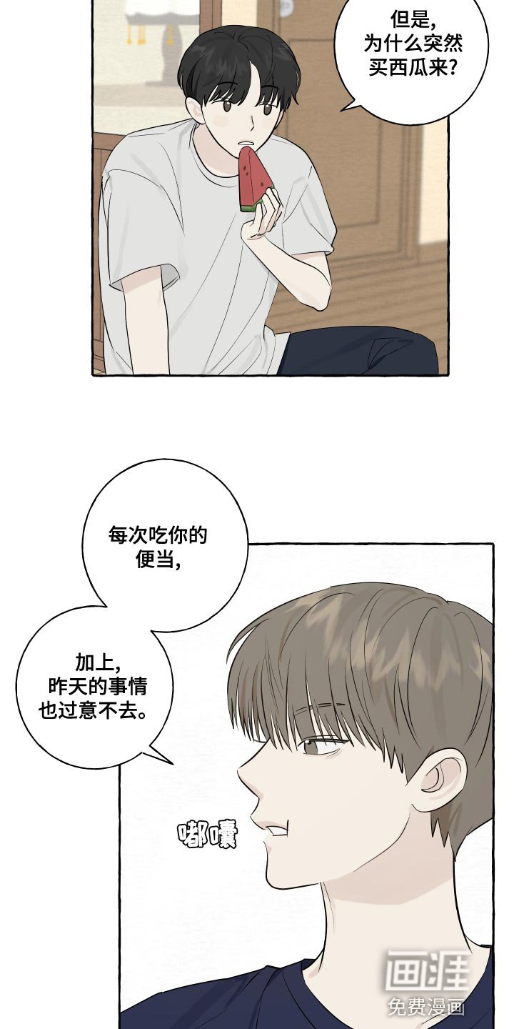 第16章：一起睡