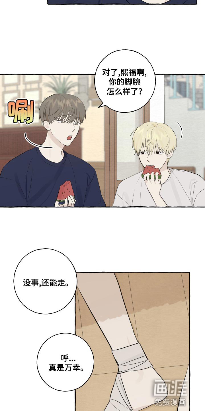 第16章：一起睡
