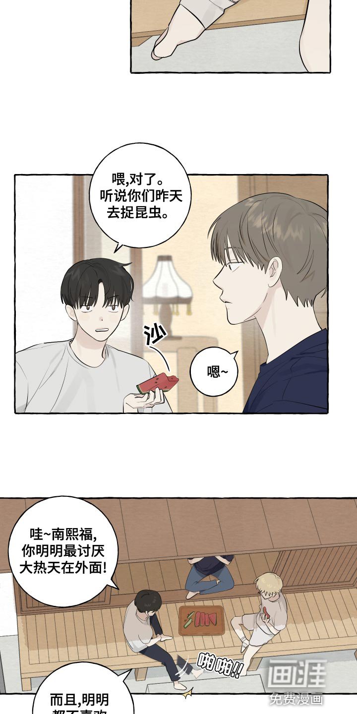 第16章：一起睡