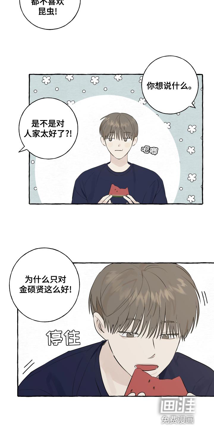 第16章：一起睡