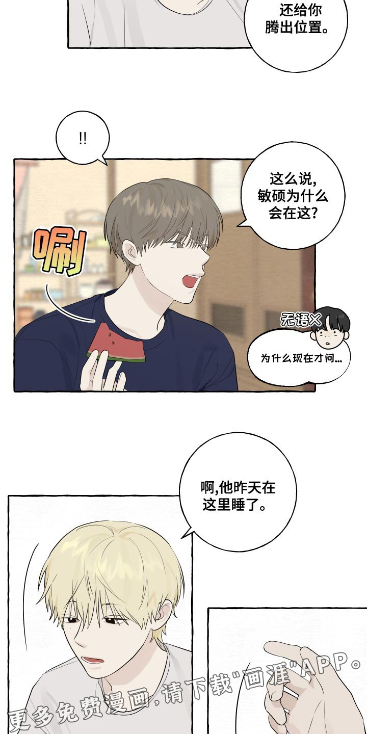 第16章：一起睡