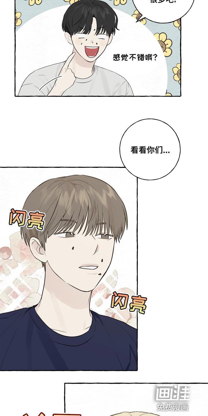 第17章：吐西瓜籽