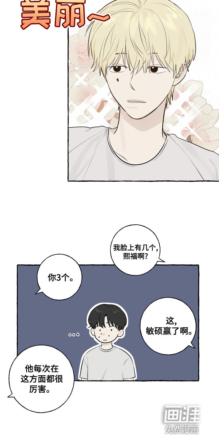 第17章：吐西瓜籽