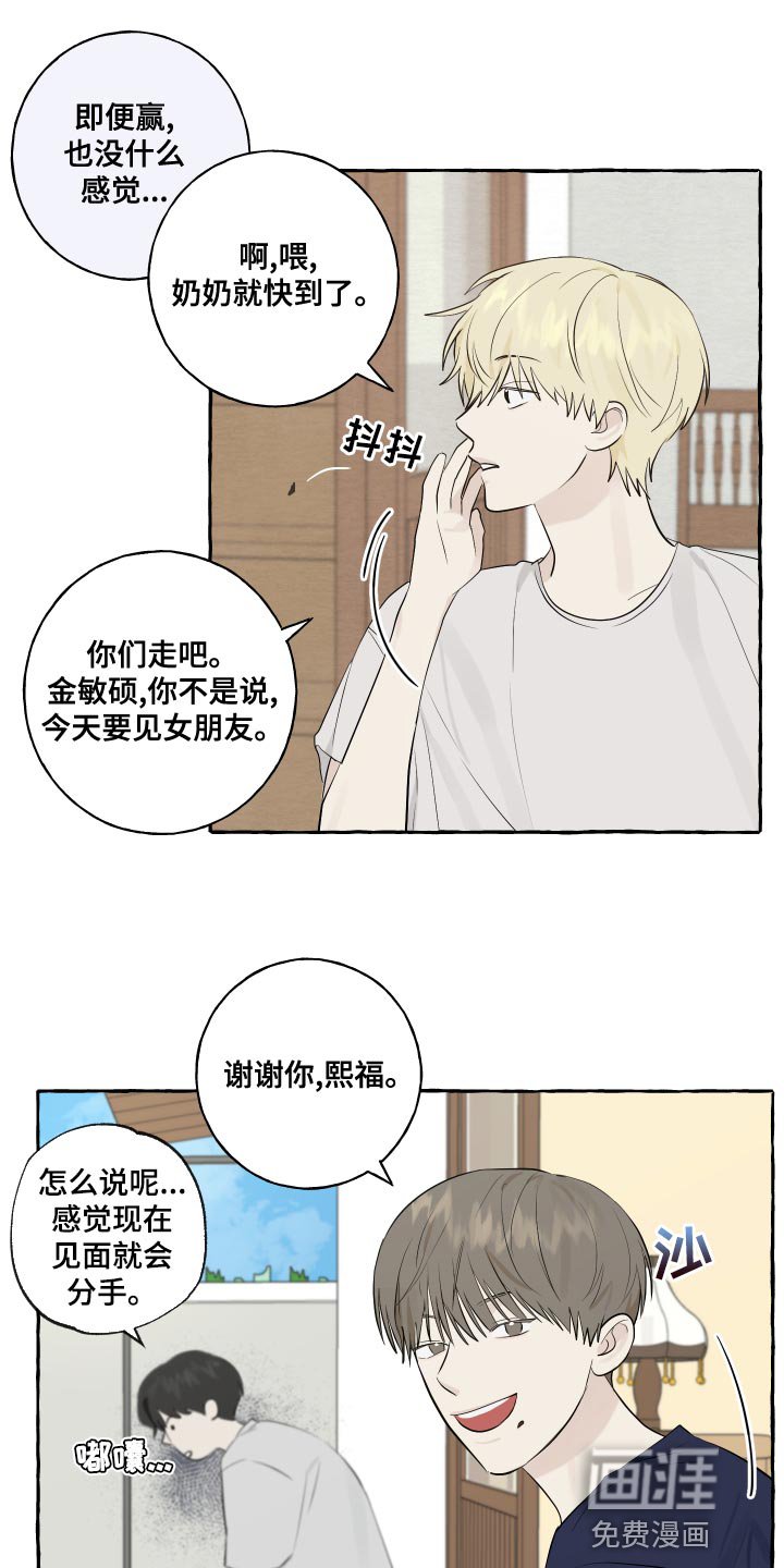 第17章：吐西瓜籽