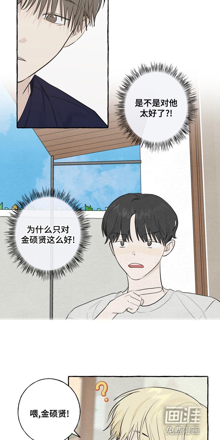 第17章：吐西瓜籽
