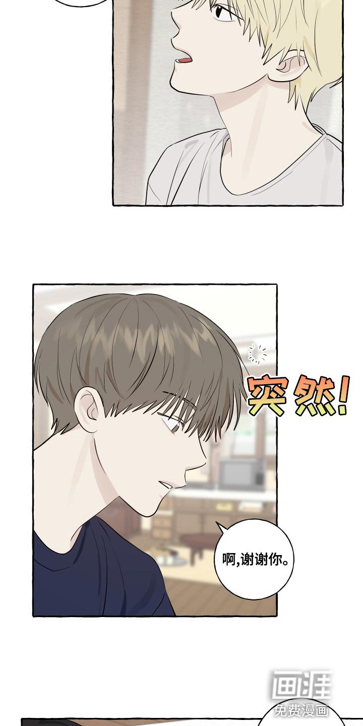 第17章：吐西瓜籽