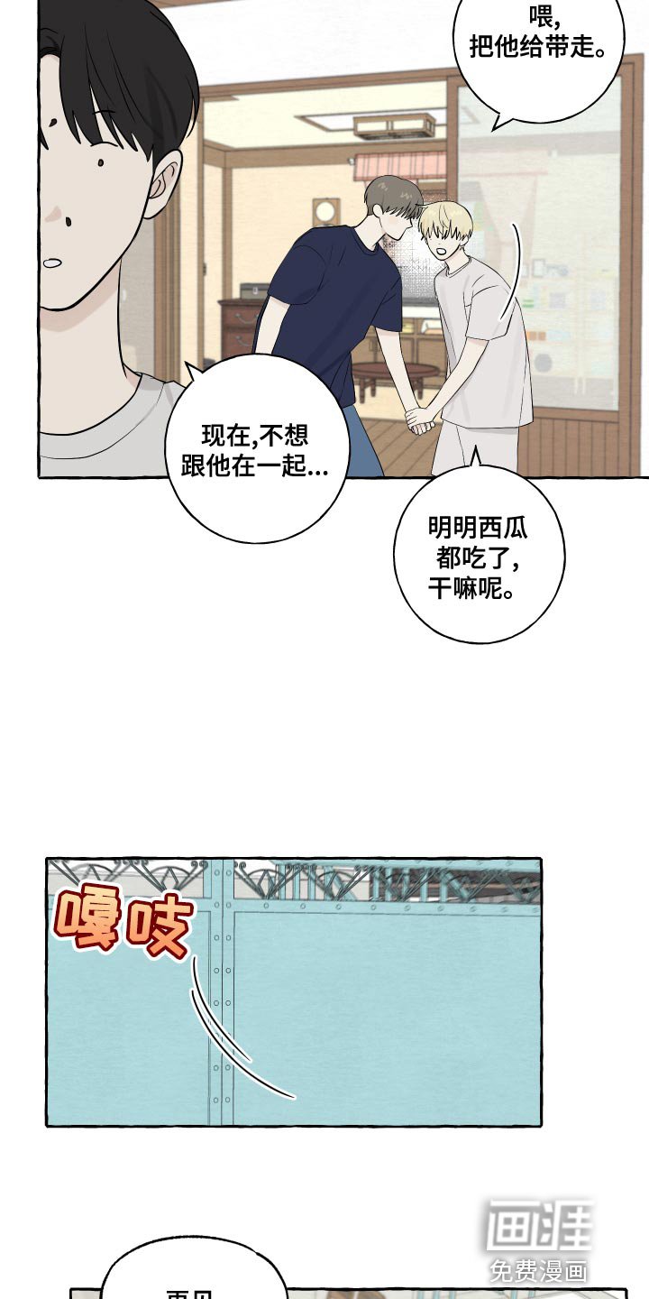 第17章：吐西瓜籽