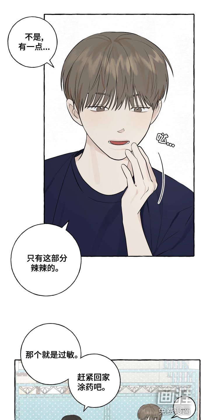 第17章：吐西瓜籽