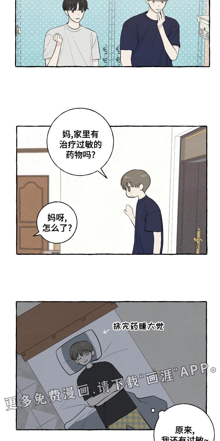 第17章：吐西瓜籽
