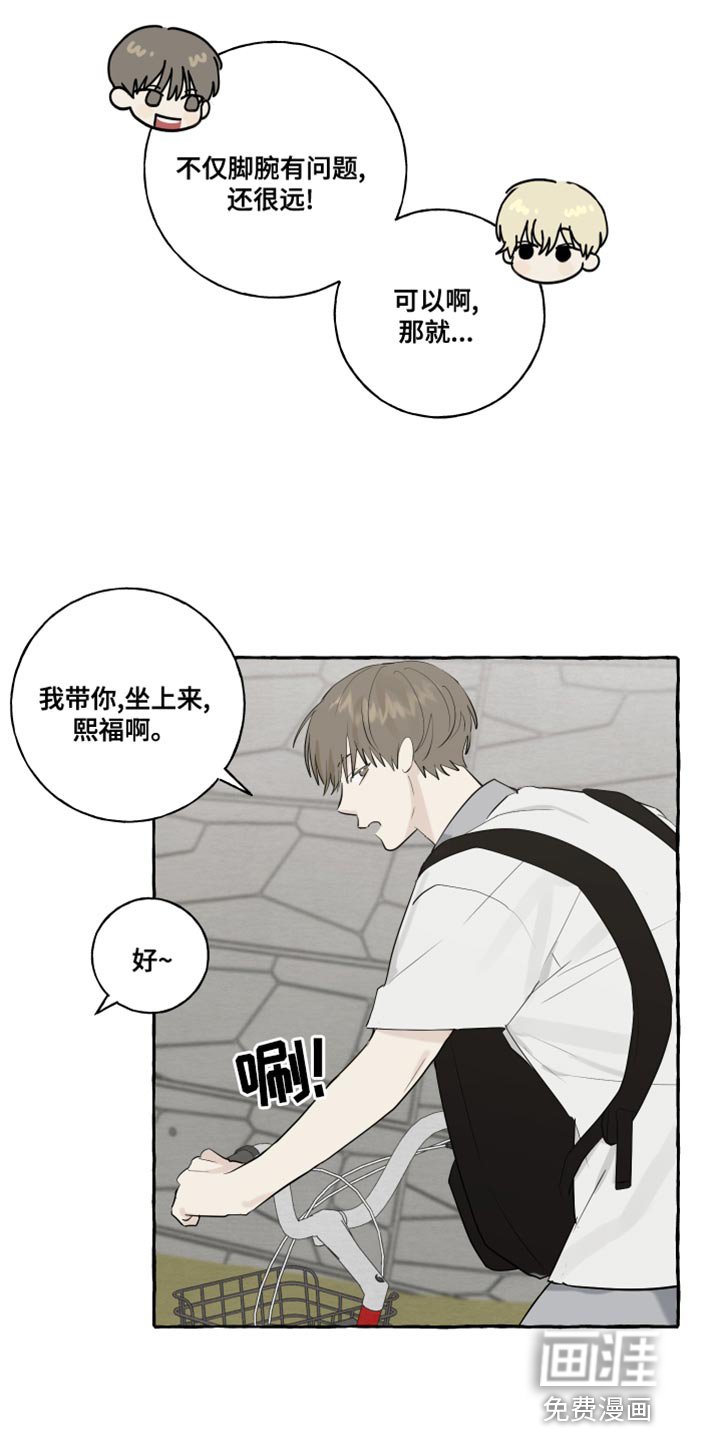 第18章：骑车