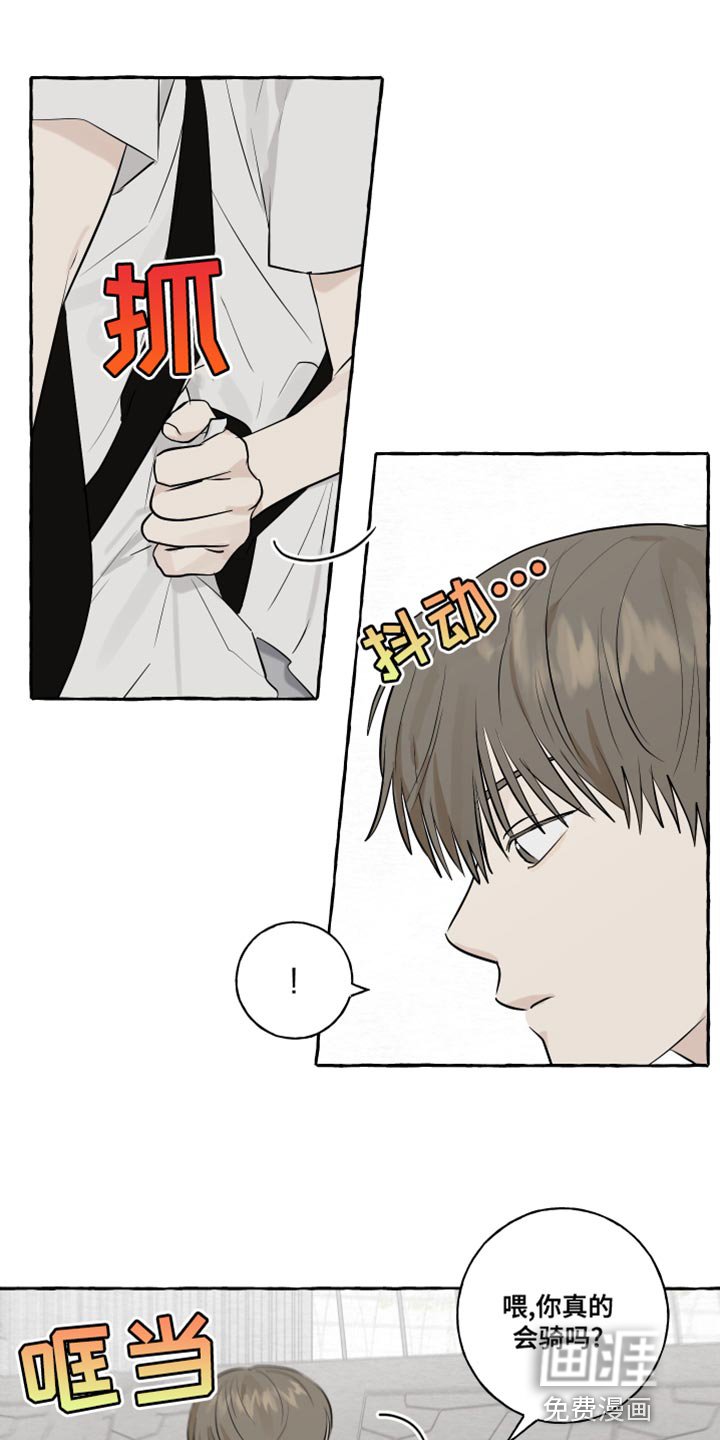 第18章：骑车