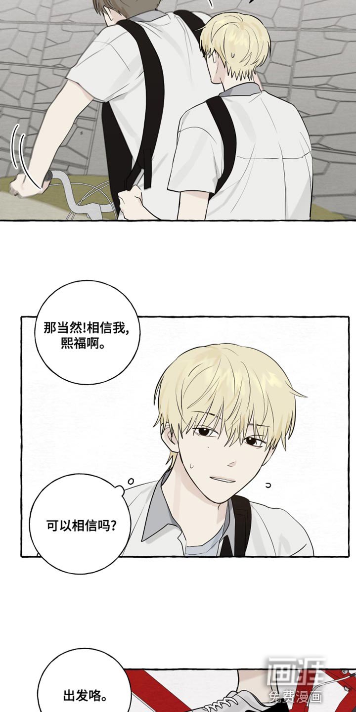 第18章：骑车