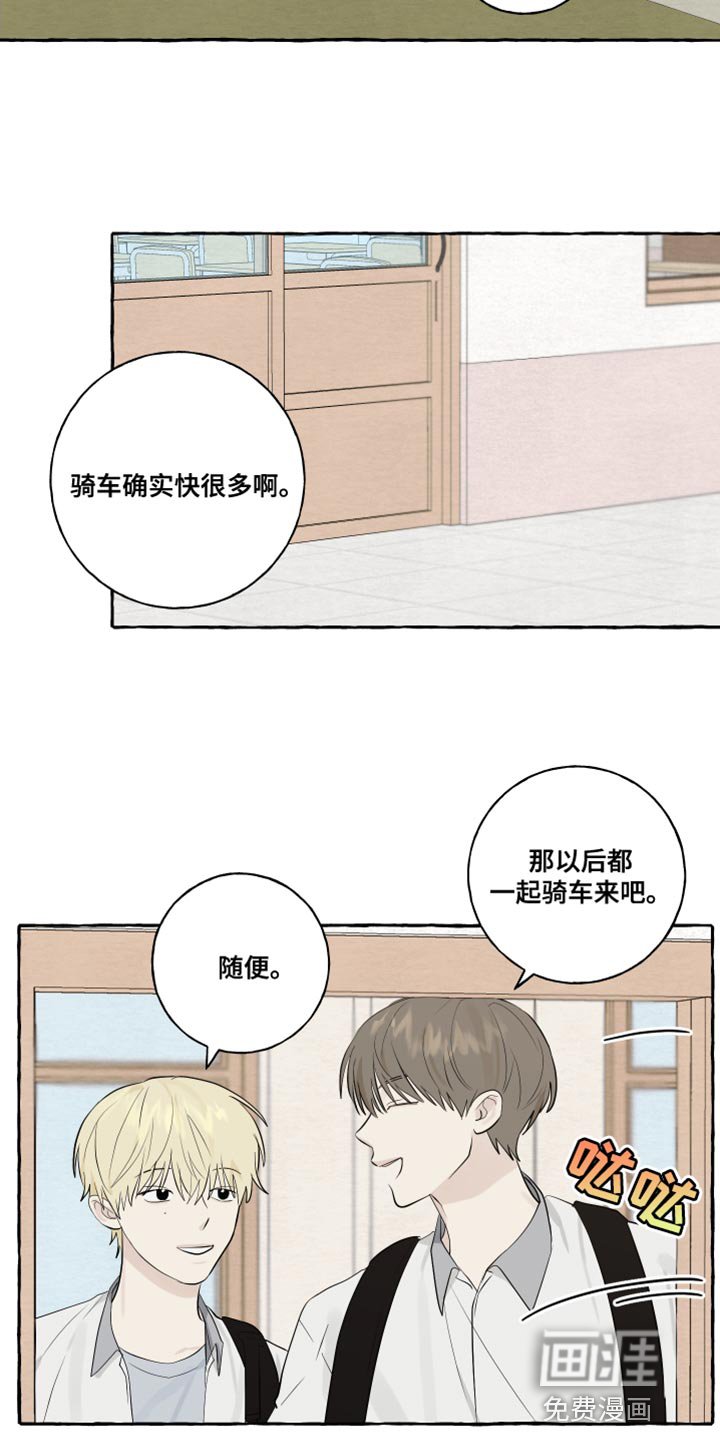 第18章：骑车