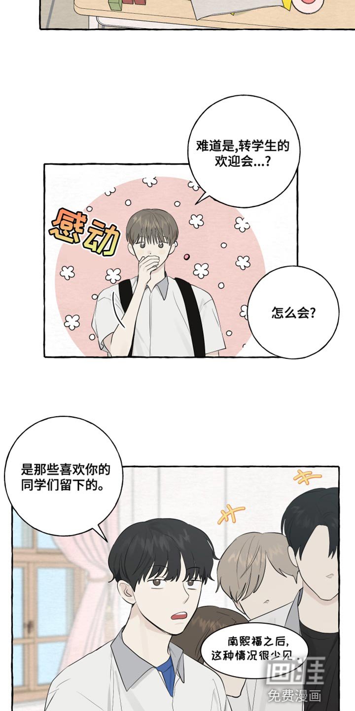 第18章：骑车