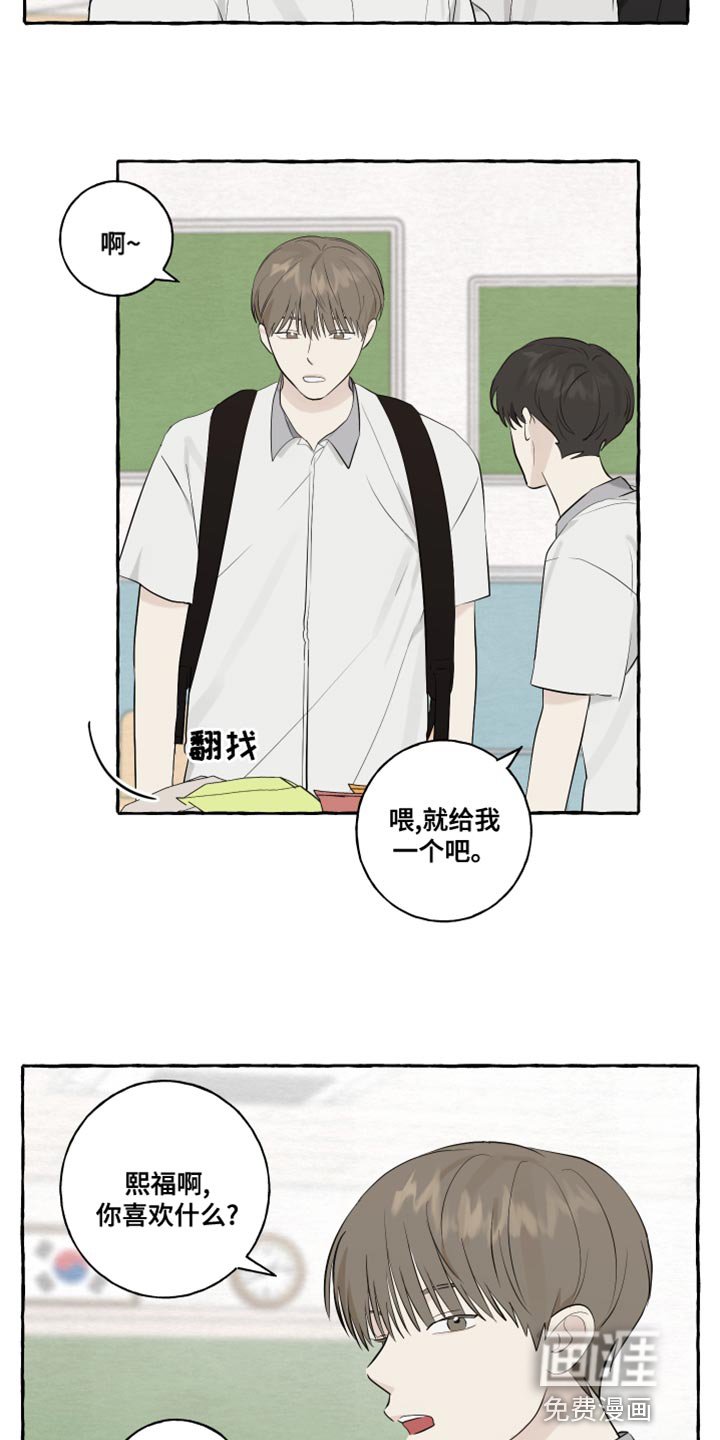 第18章：骑车