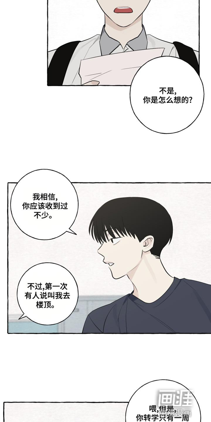第19章：第一印象最重要