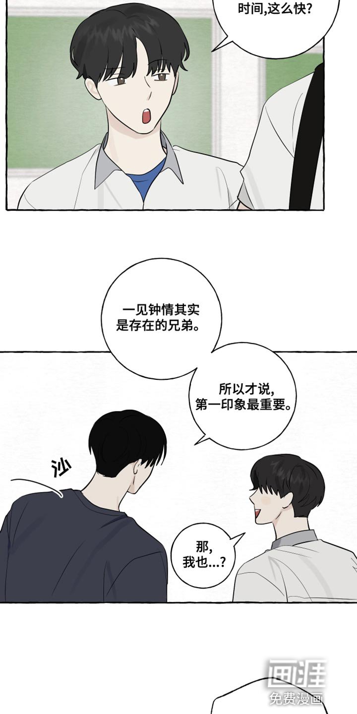 第19章：第一印象最重要