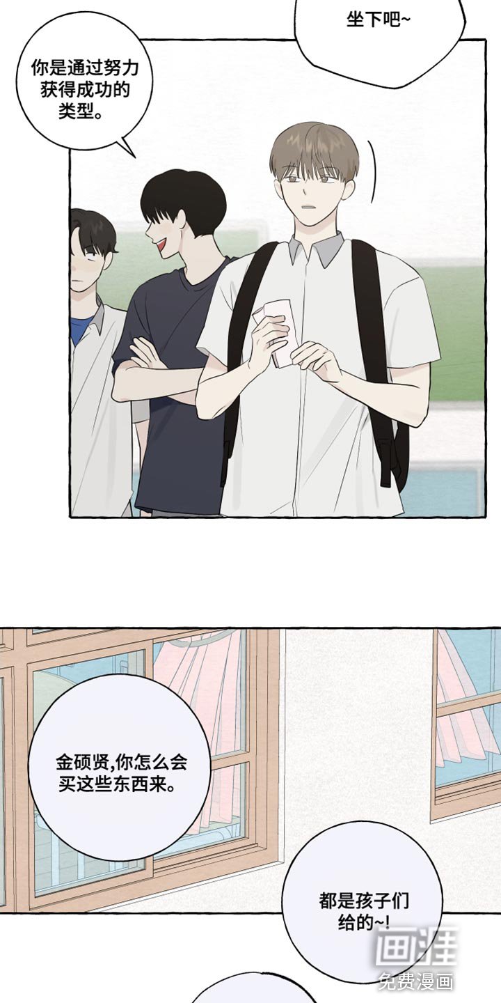 第19章：第一印象最重要
