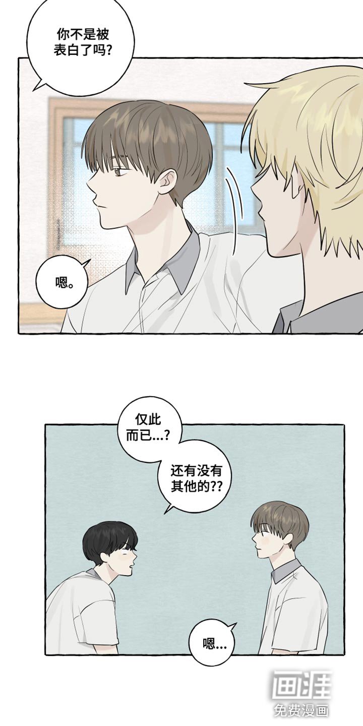 第19章：第一印象最重要