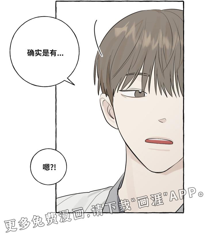 第19章：第一印象最重要