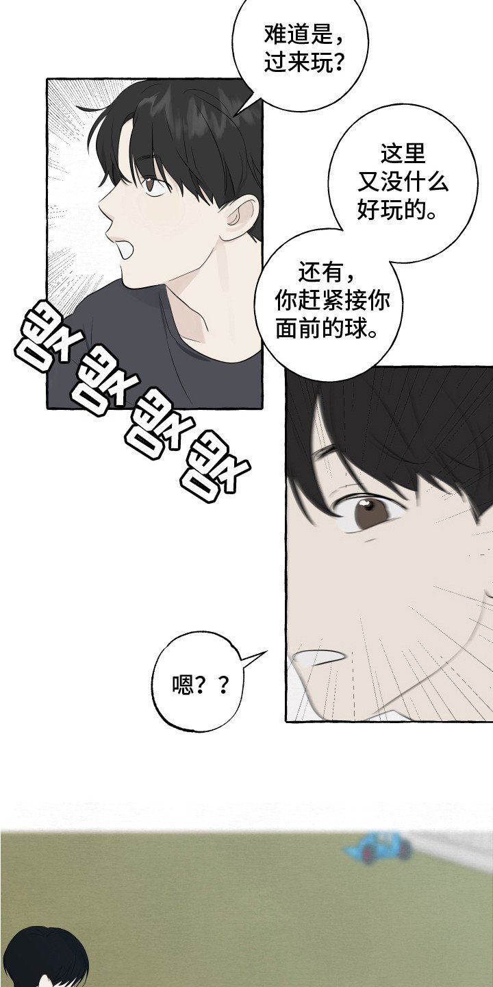 第2章：转学生