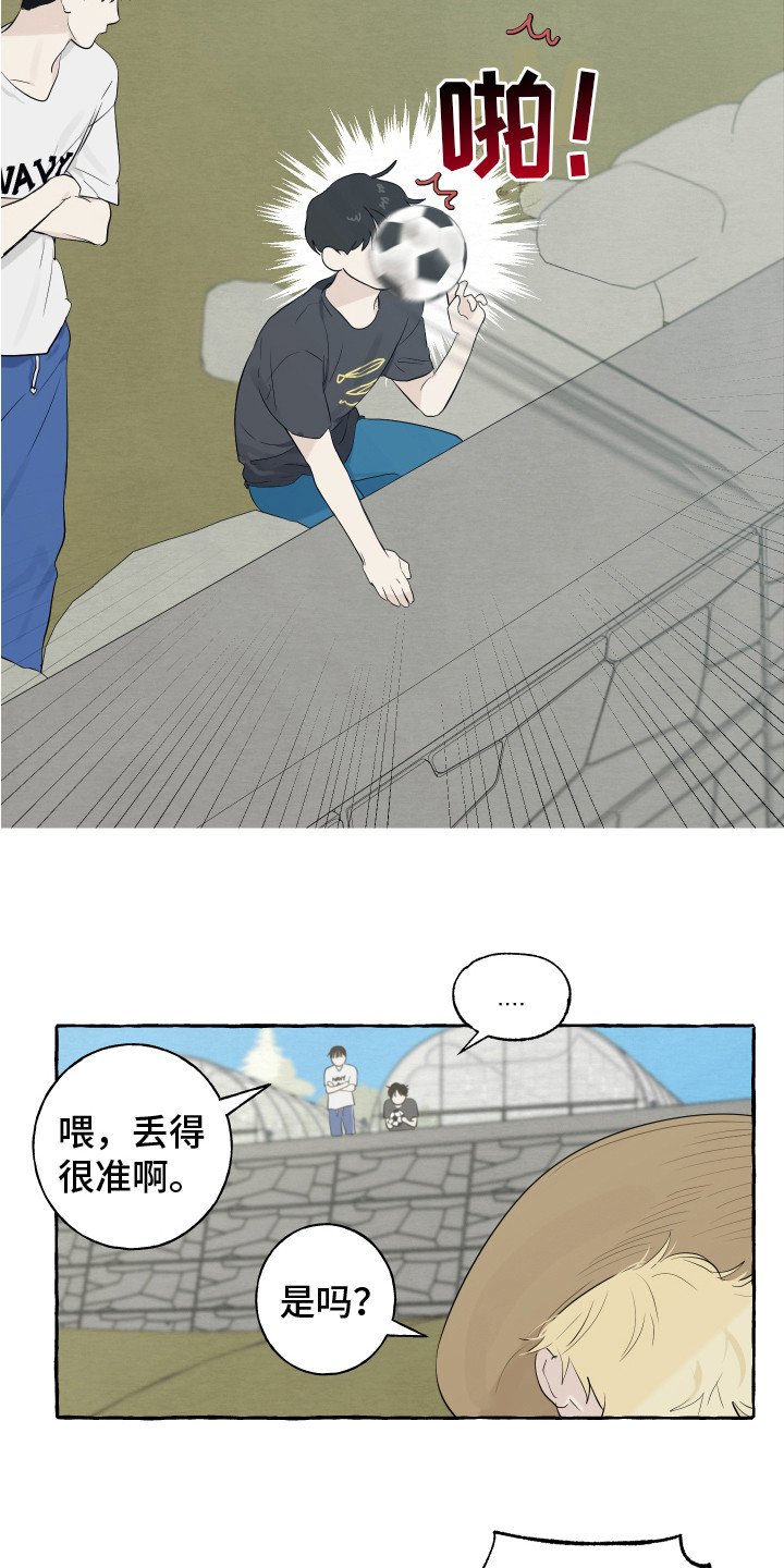 第2章：转学生