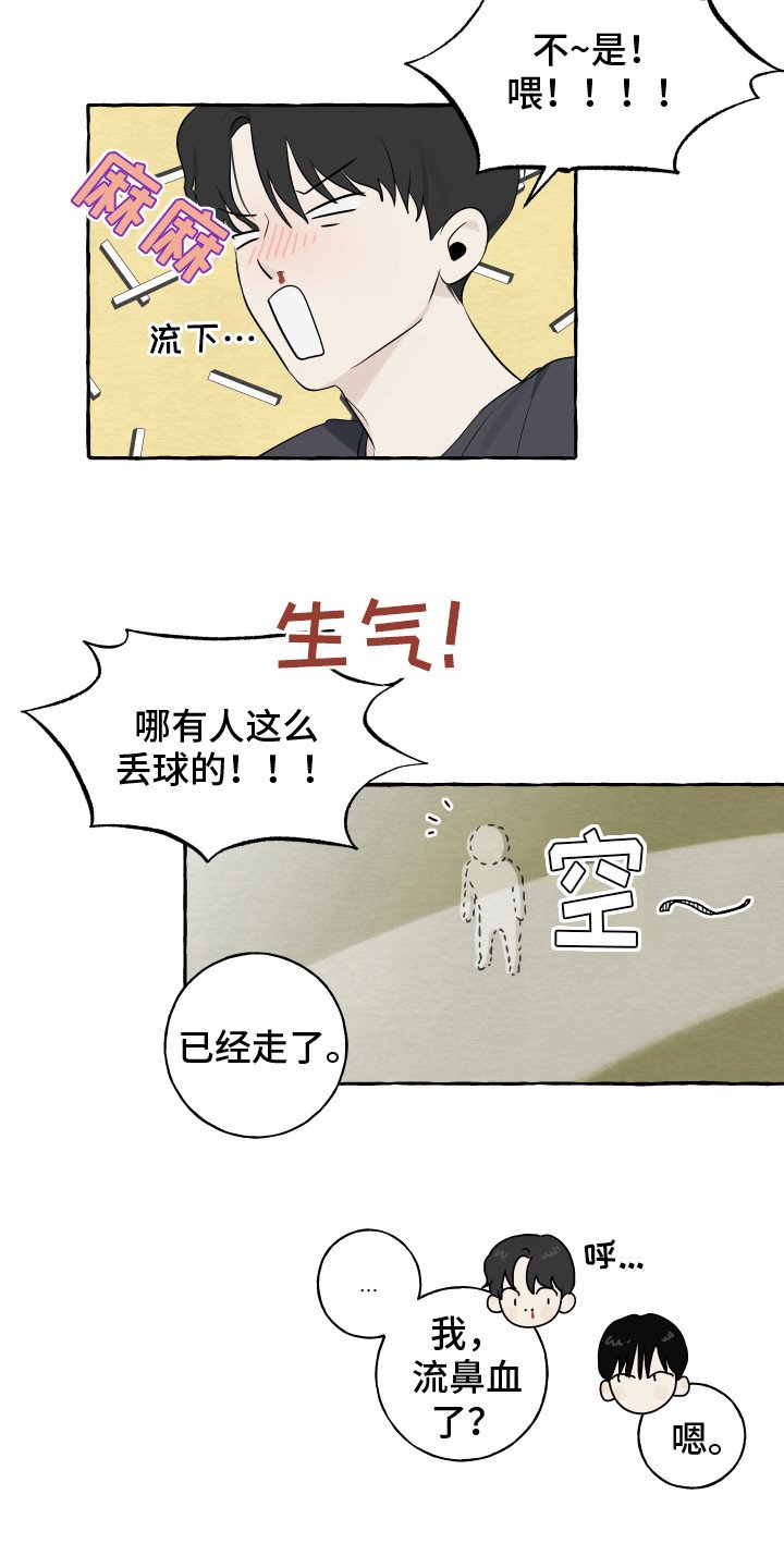 第2章：转学生