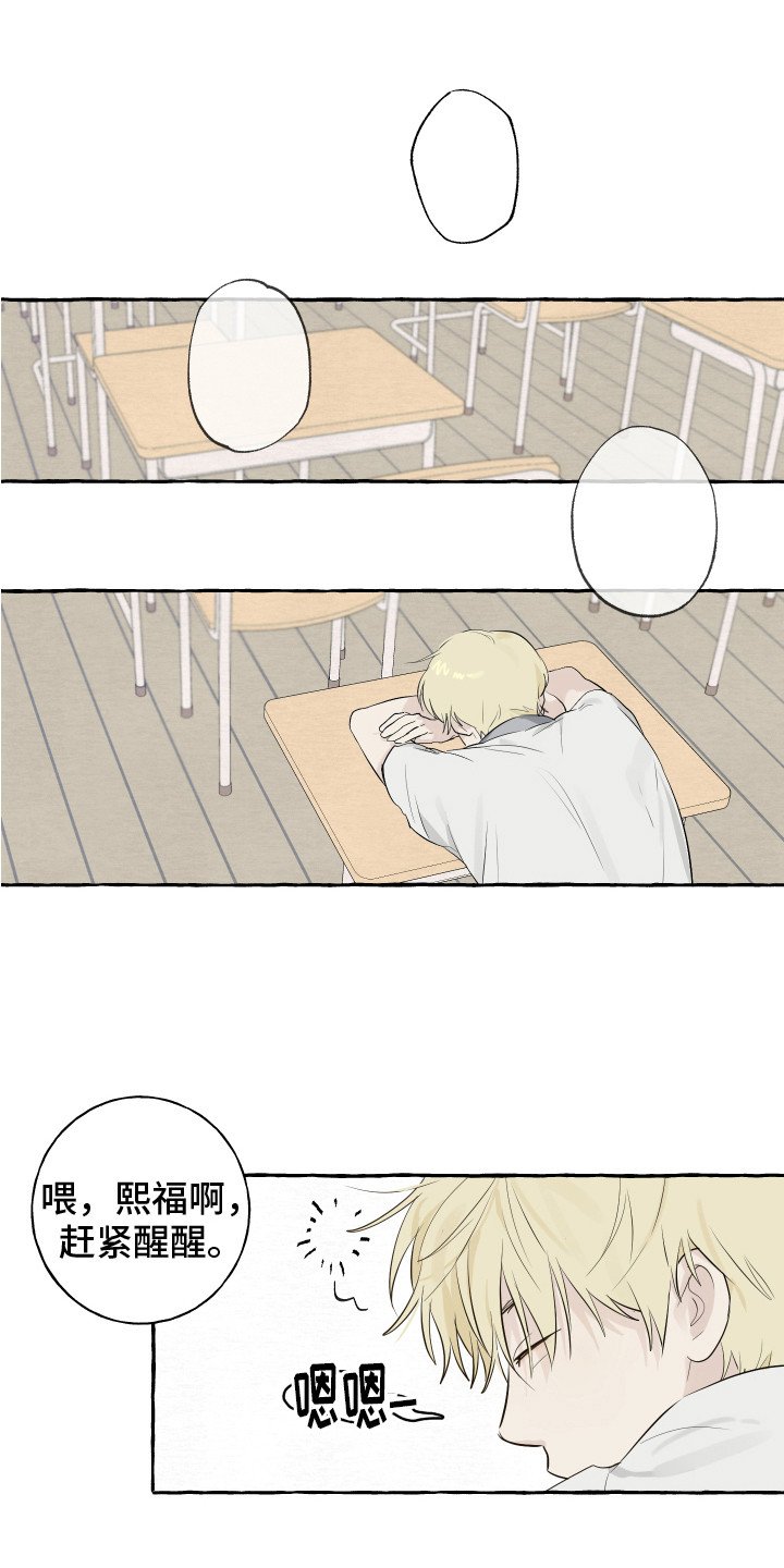 第2章：转学生