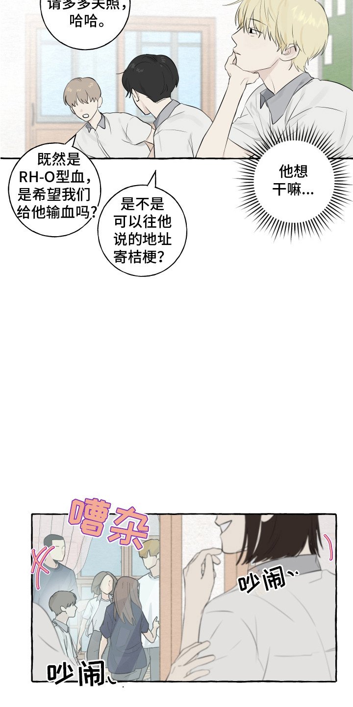 第2章：转学生