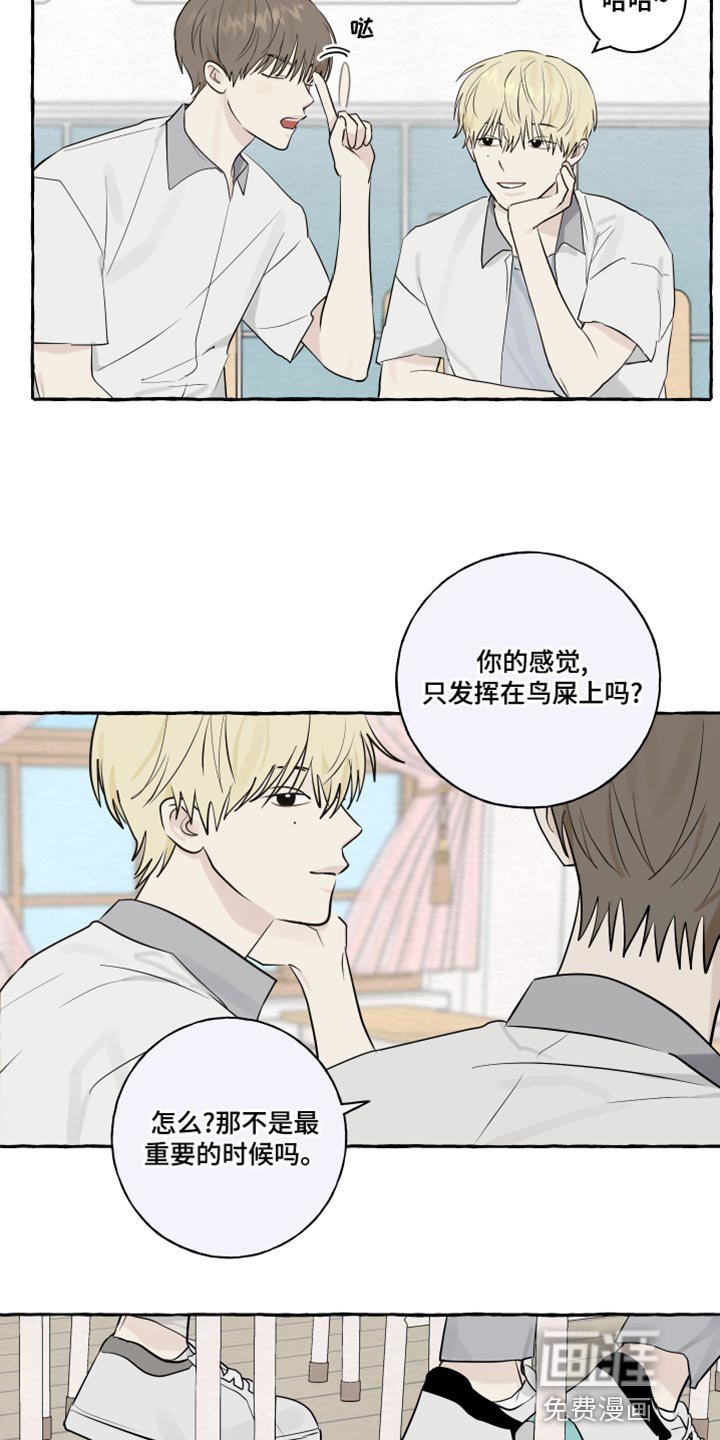 第20章：面具