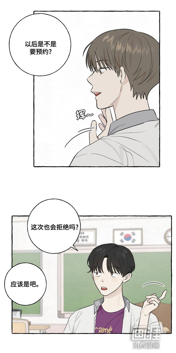 第20章：面具