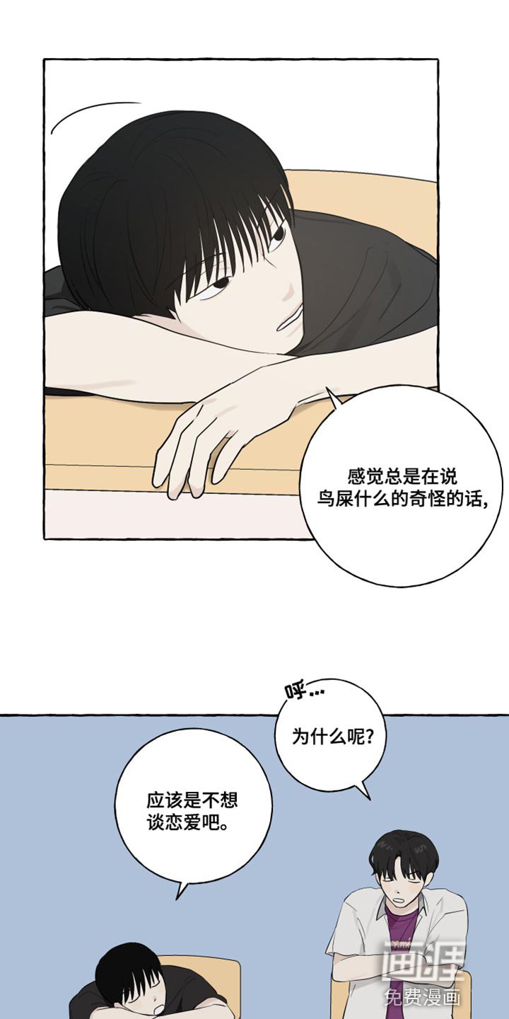 第20章：面具