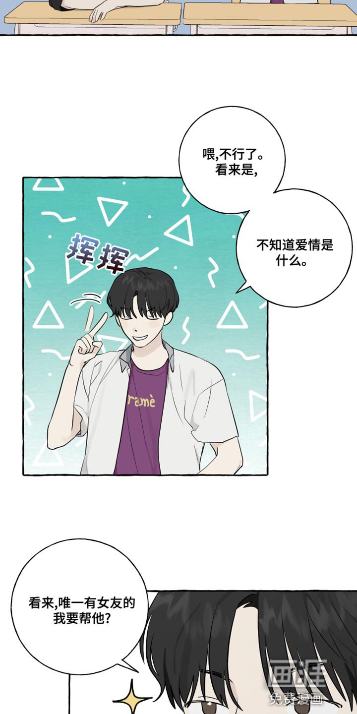 第20章：面具
