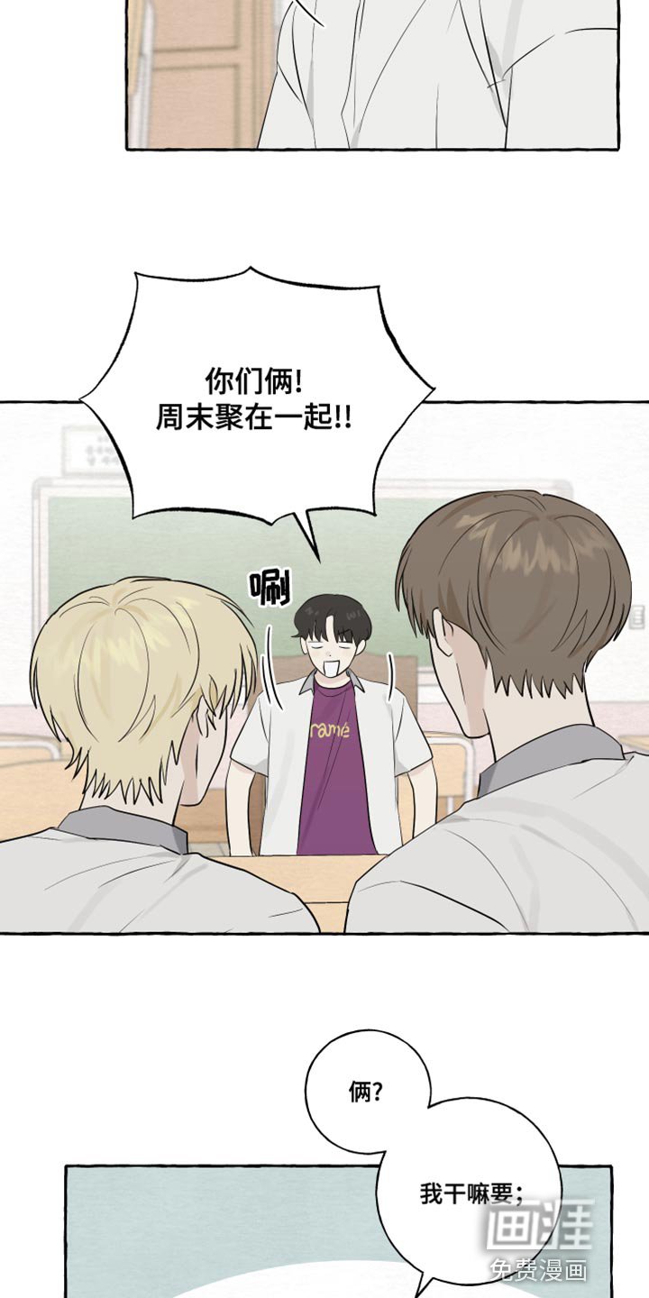 第20章：面具